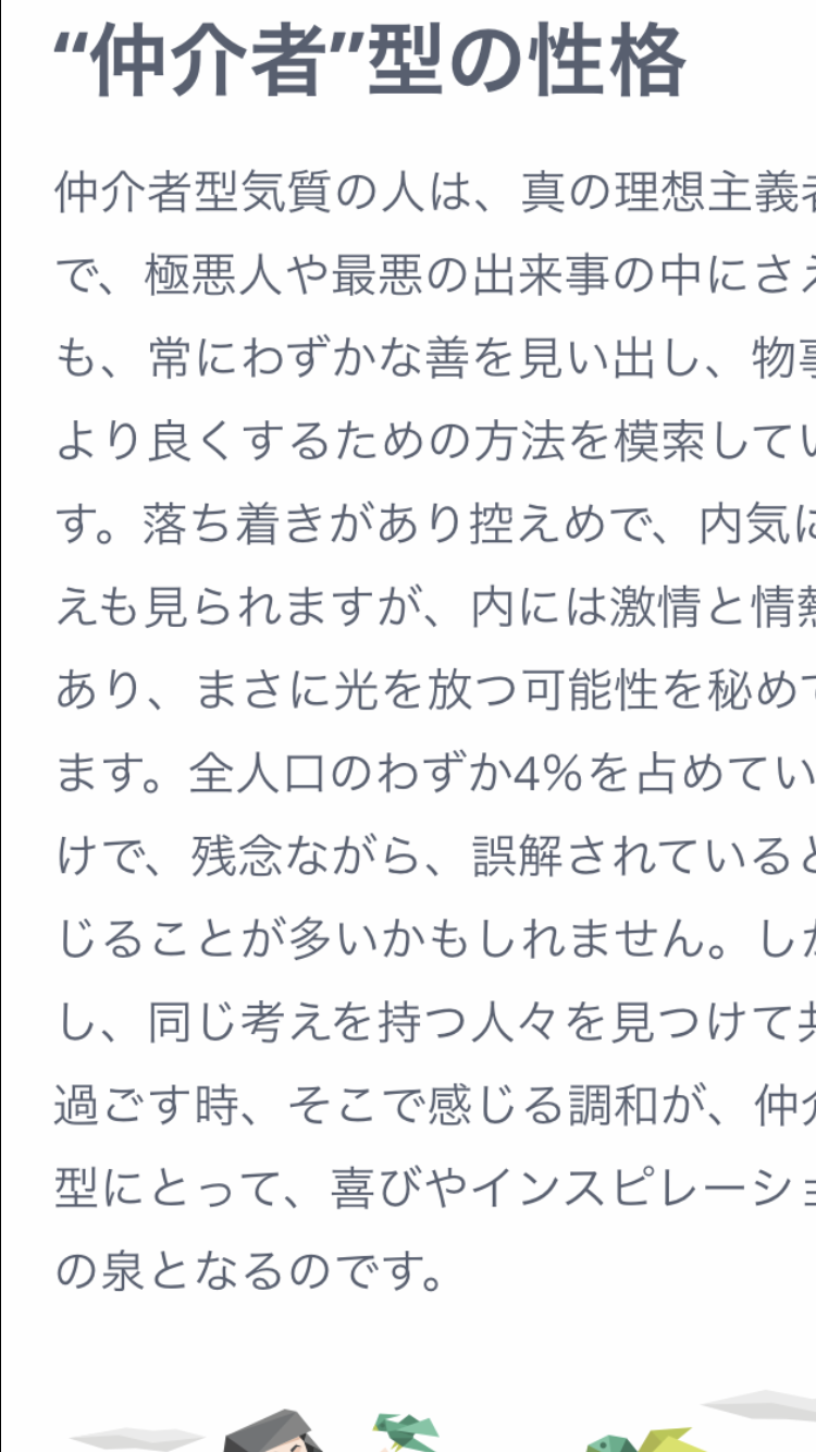 16型性格診断したことある人 Part2