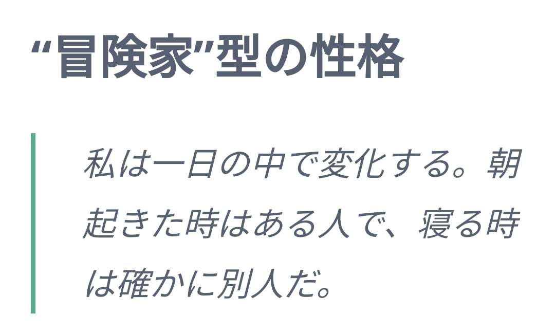 16型性格診断したことある人 Part2