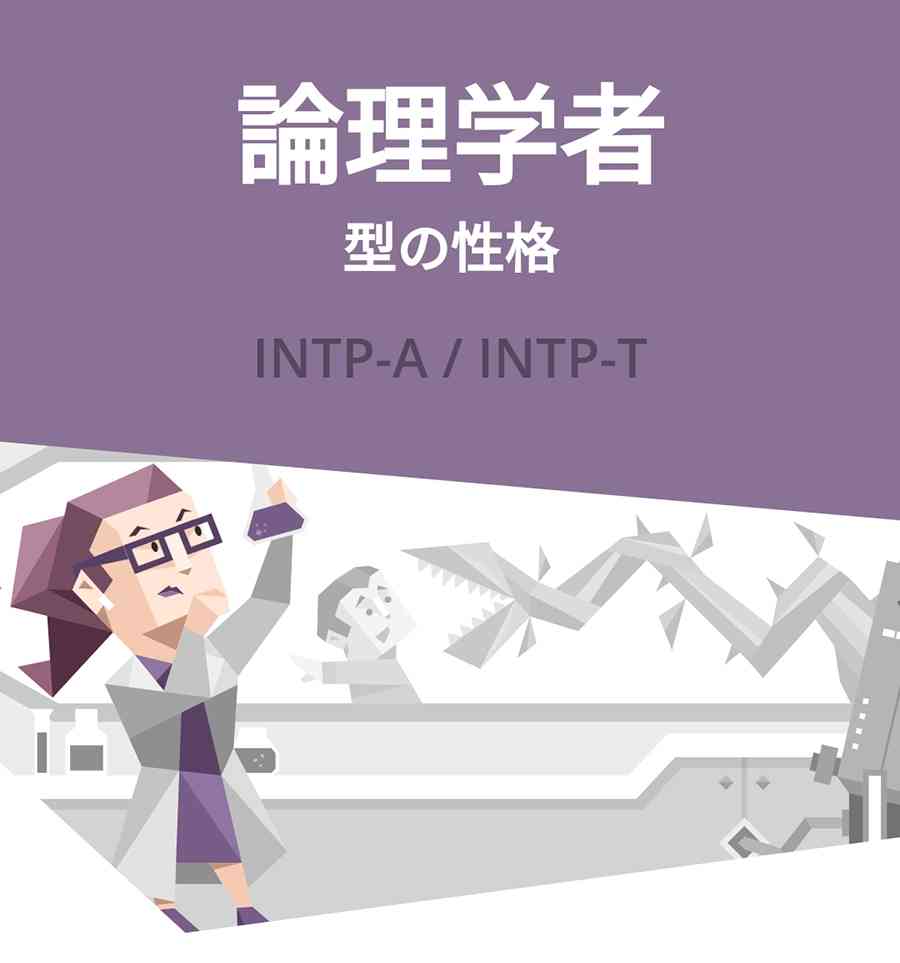 16型性格診断したことある人 Part2