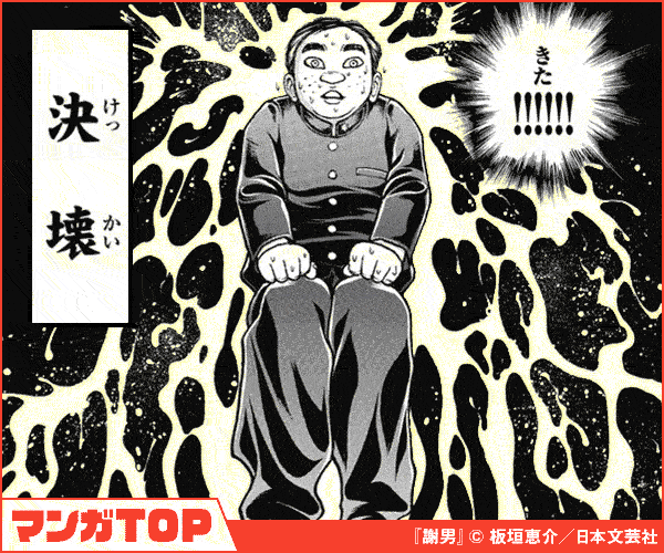 広告漫画にイライラしている人〜