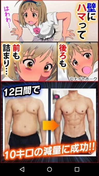 広告漫画にイライラしている人〜