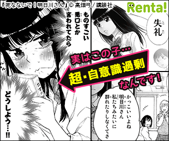 広告漫画にイライラしている人〜