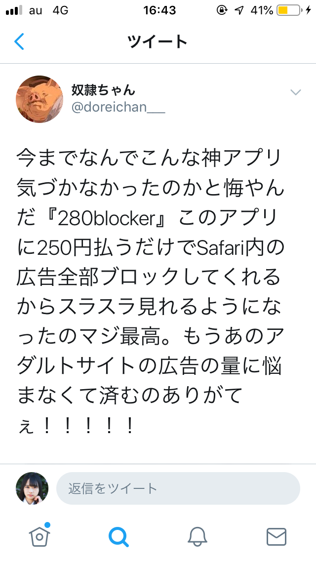 広告漫画にイライラしている人〜