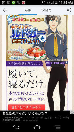 広告漫画にイライラしている人〜
