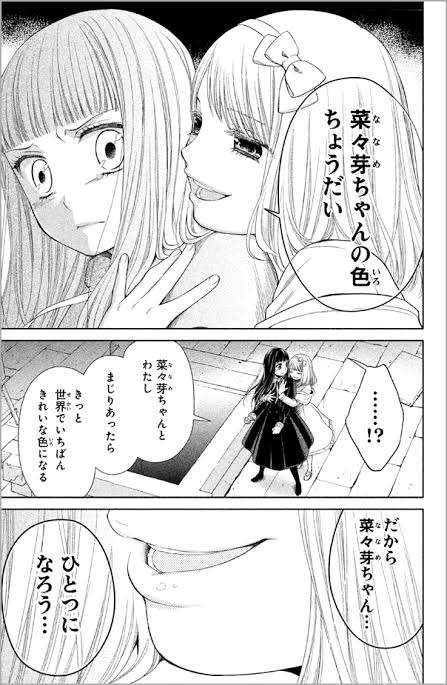 広告漫画にイライラしている人〜