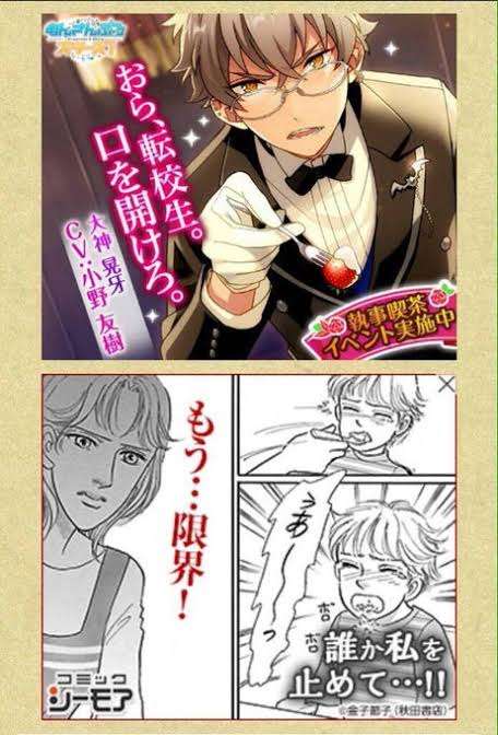 広告漫画にイライラしている人〜