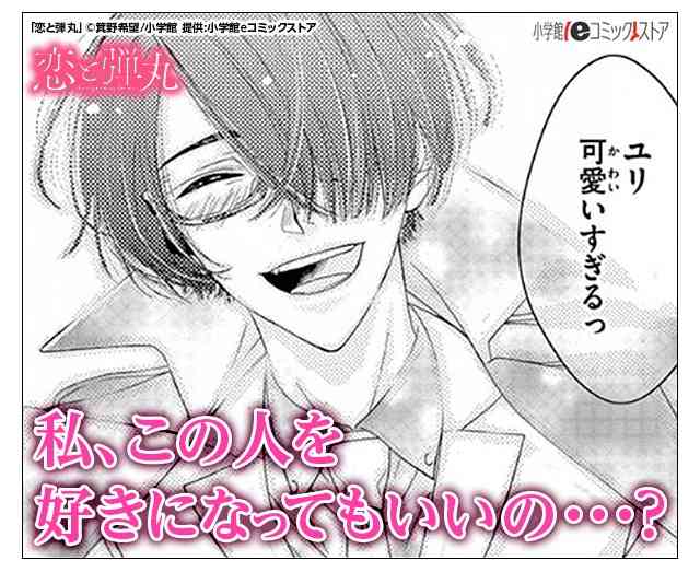 広告漫画にイライラしている人〜