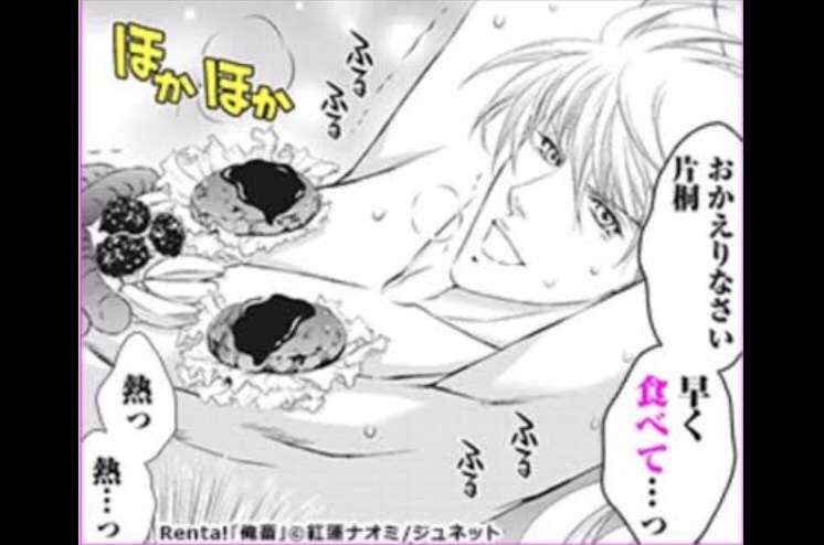 広告漫画にイライラしている人〜