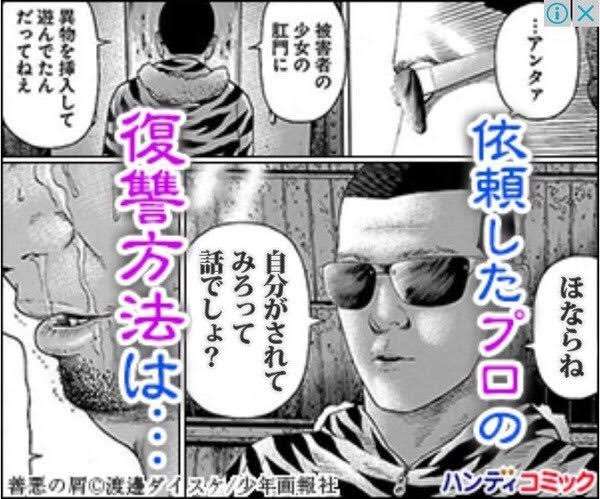広告漫画にイライラしている人〜