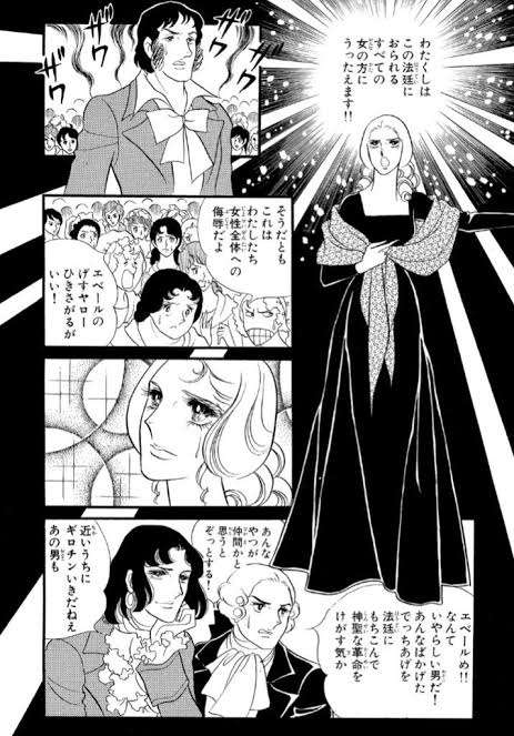 広告漫画にイライラしている人〜
