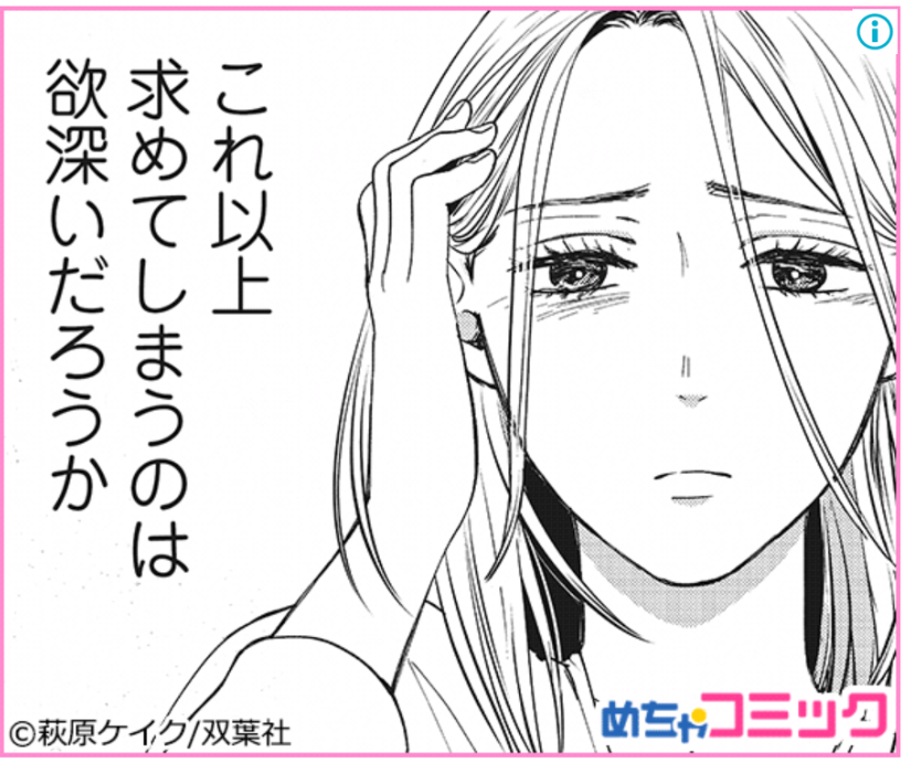 広告漫画にイライラしている人〜