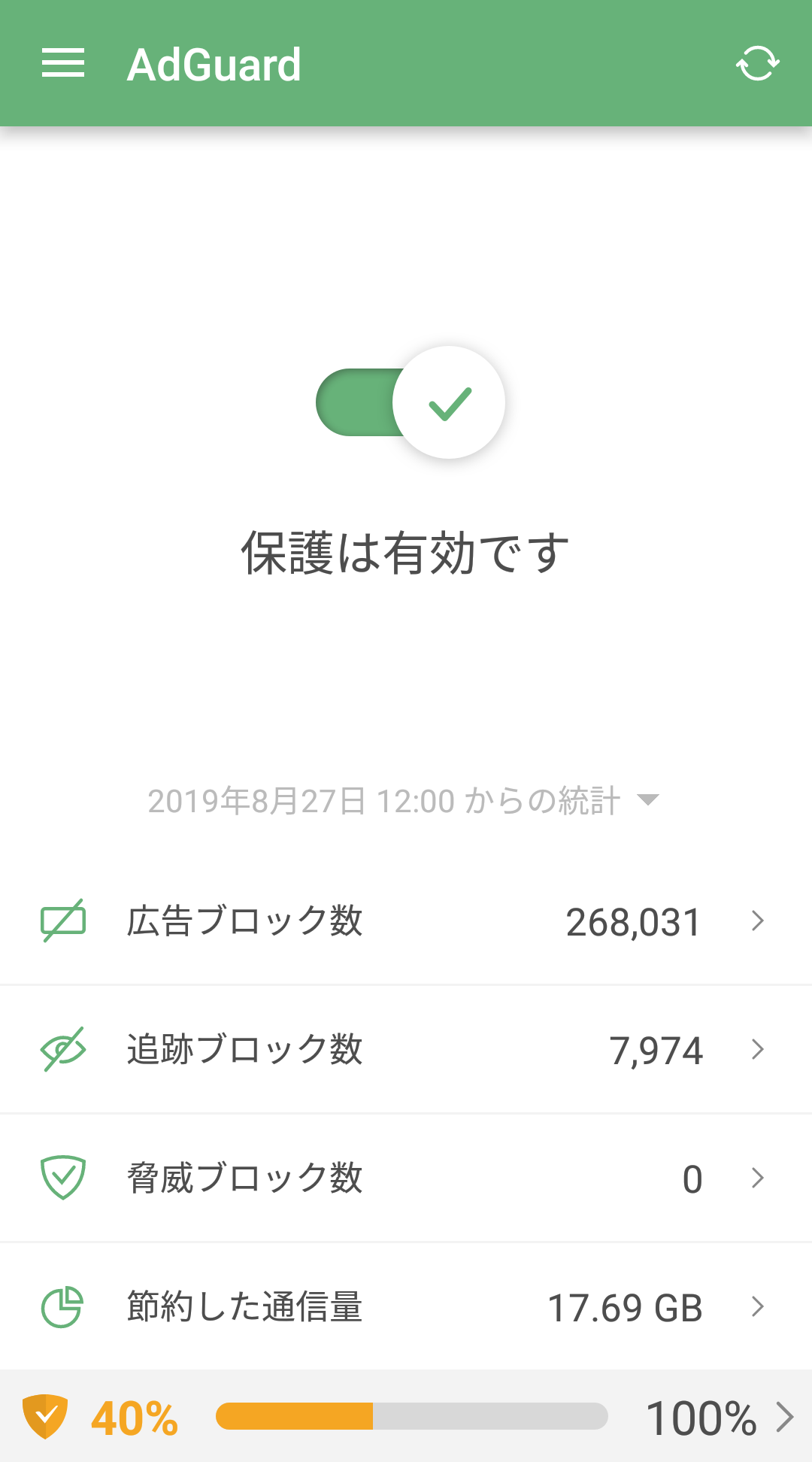 広告漫画にイライラしている人〜