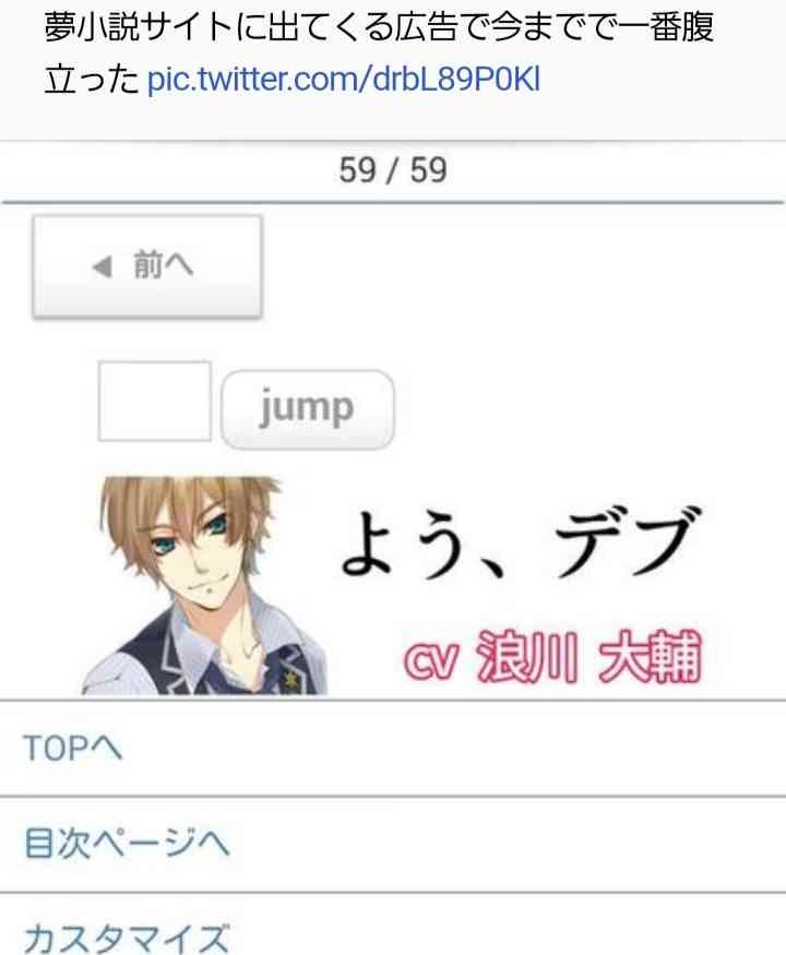 広告漫画にイライラしている人〜