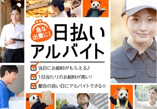学生時代どんなバイトしてました？