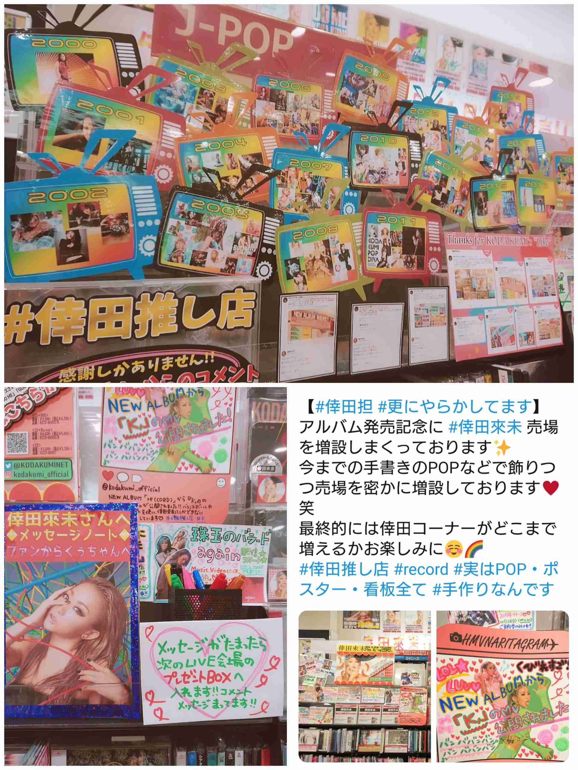 倖田來未、久しぶりのデートに笑顔 ファン「相変わらずのラブラブ」「いつまでも仲良し夫婦で」