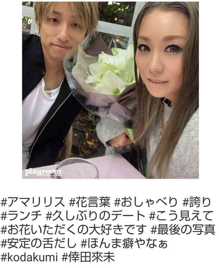 倖田來未、久しぶりのデートに笑顔 ファン「相変わらずのラブラブ」「いつまでも仲良し夫婦で」
