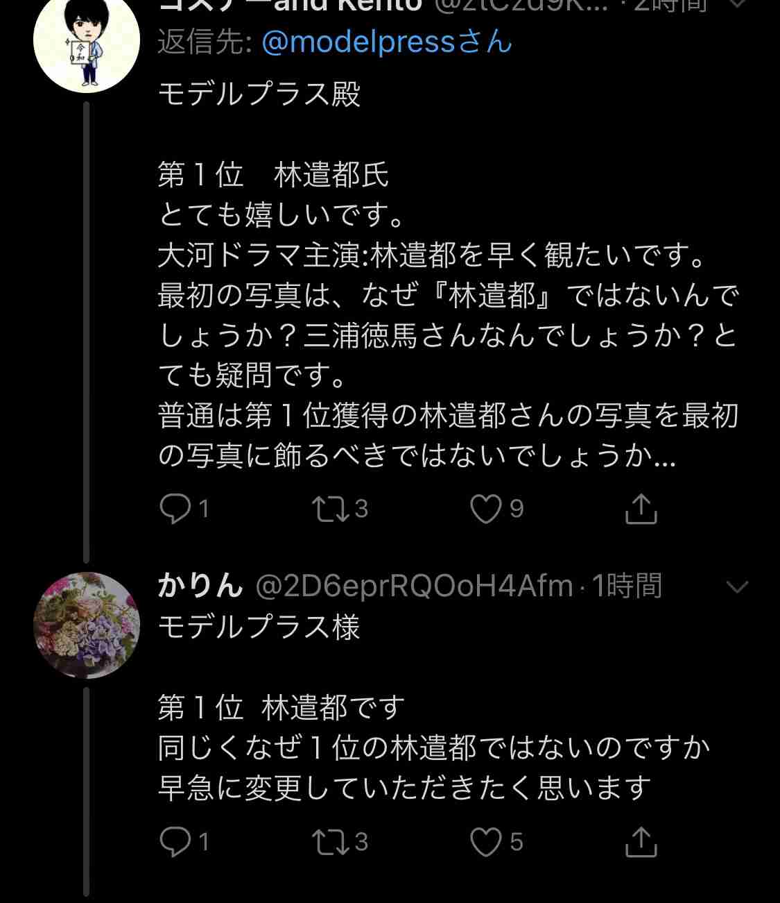 次こそ大河の主演をやってほしい俳優　一位は林遣都