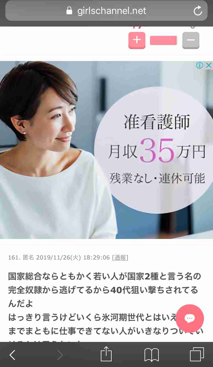 就職氷河期世代を国家公務員で重点採用へ