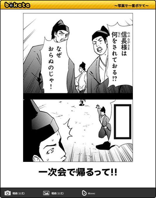 何度見ても秀逸だと思う「bokete」を貼っていくトピpart3