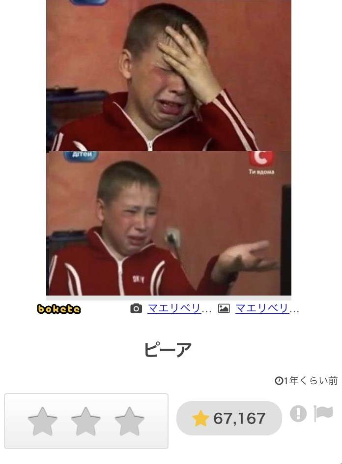 何度見ても秀逸だと思う「bokete」を貼っていくトピpart3