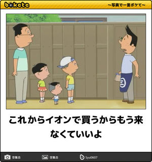 何度見ても秀逸だと思う「bokete」を貼っていくトピpart3