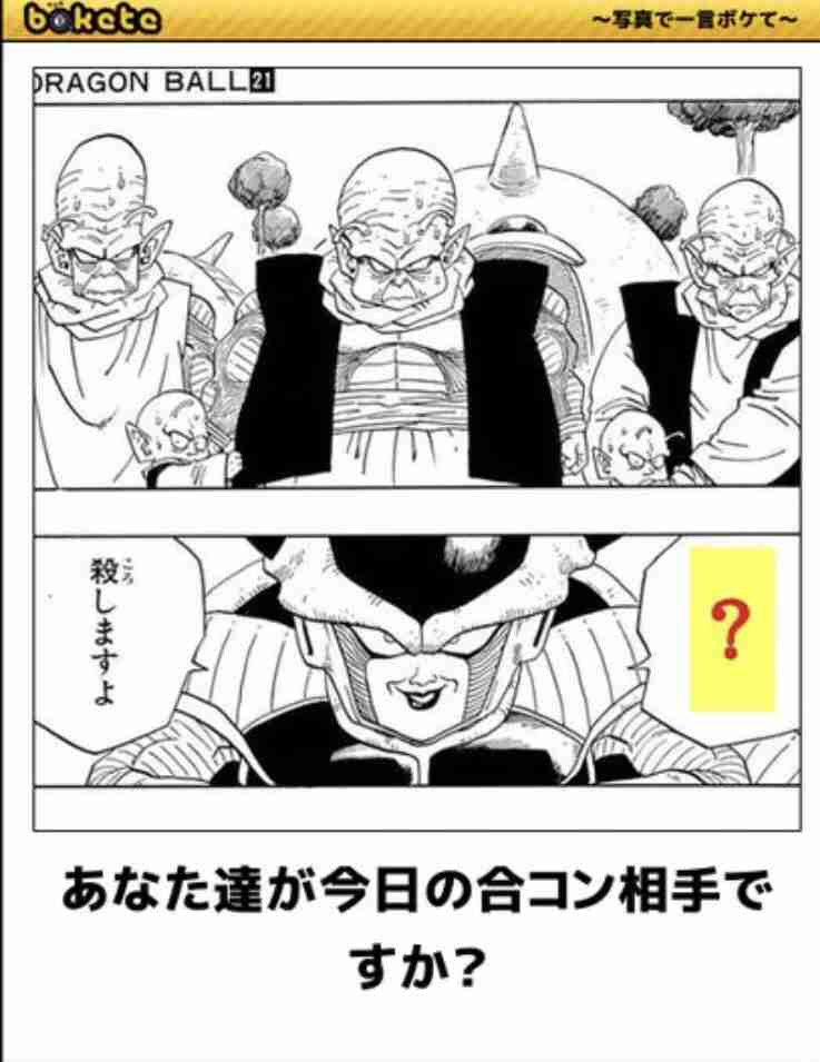 何度見ても秀逸だと思う「bokete」を貼っていくトピpart3