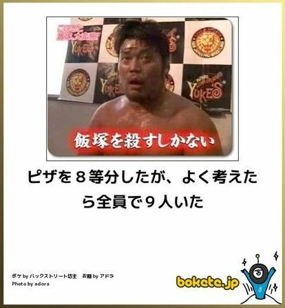 何度見ても秀逸だと思う「bokete」を貼っていくトピpart3