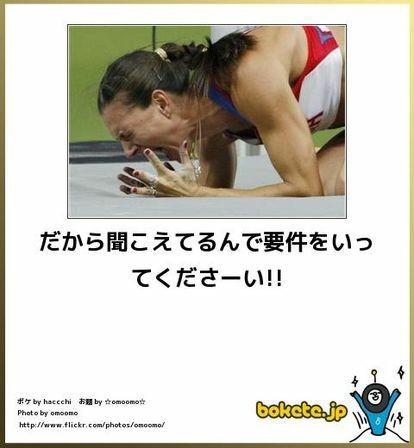 何度見ても秀逸だと思う「bokete」を貼っていくトピpart3