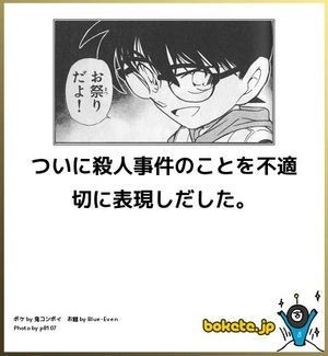 何度見ても秀逸だと思う「bokete」を貼っていくトピpart3