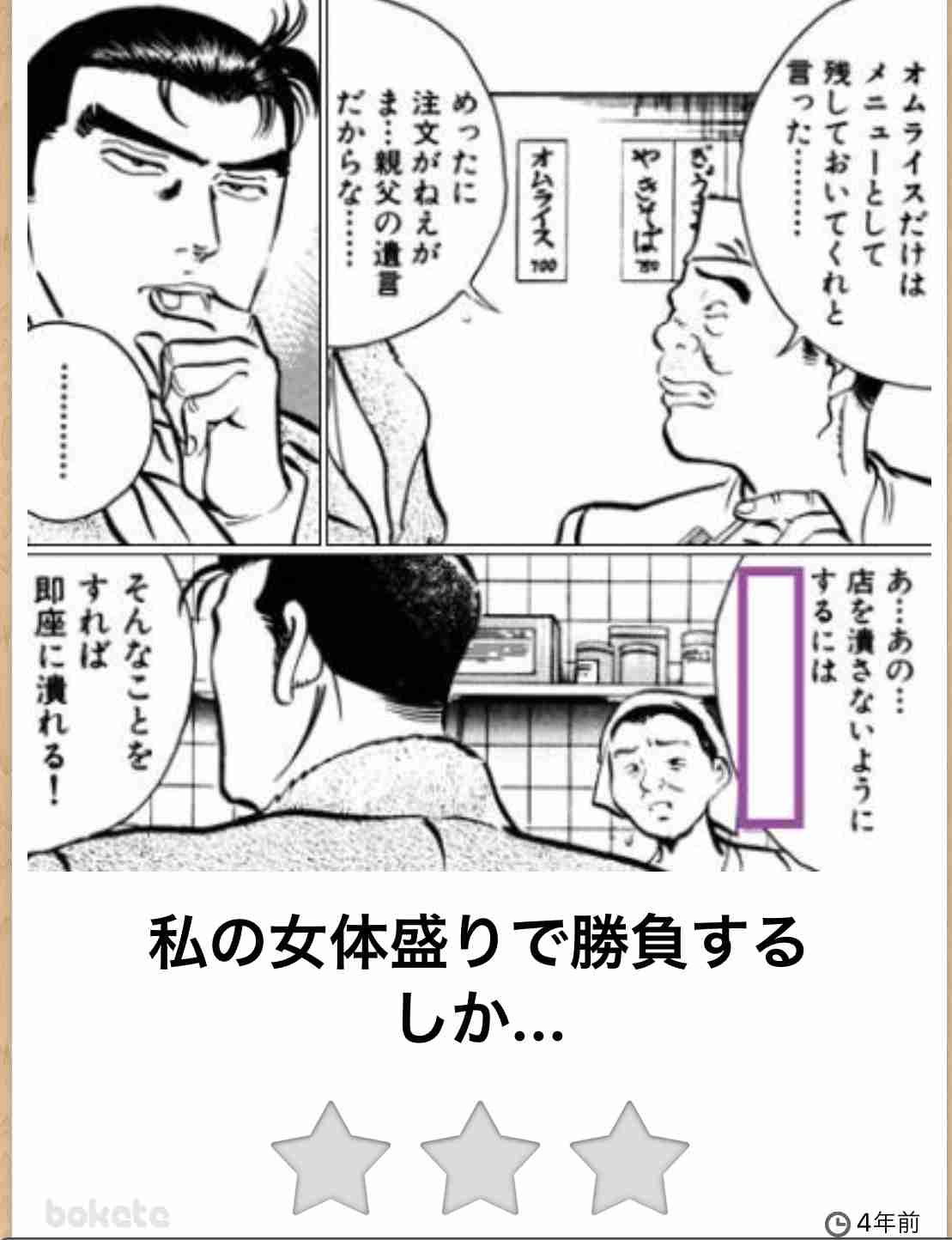 何度見ても秀逸だと思う「bokete」を貼っていくトピpart3