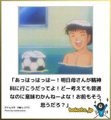 何度見ても秀逸だと思う「bokete」を貼っていくトピpart3