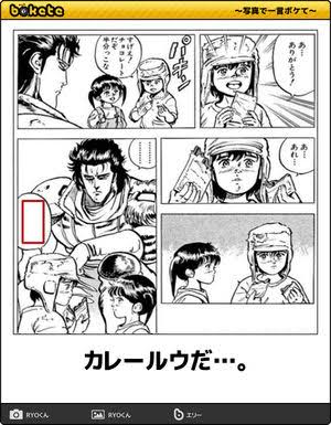 何度見ても秀逸だと思う「bokete」を貼っていくトピpart3