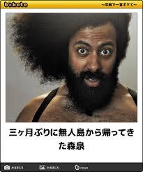 何度見ても秀逸だと思う「bokete」を貼っていくトピpart3