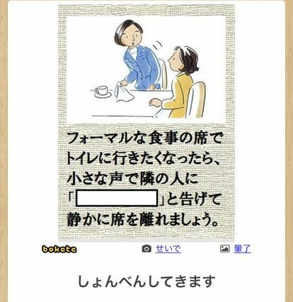 何度見ても秀逸だと思う「bokete」を貼っていくトピpart3