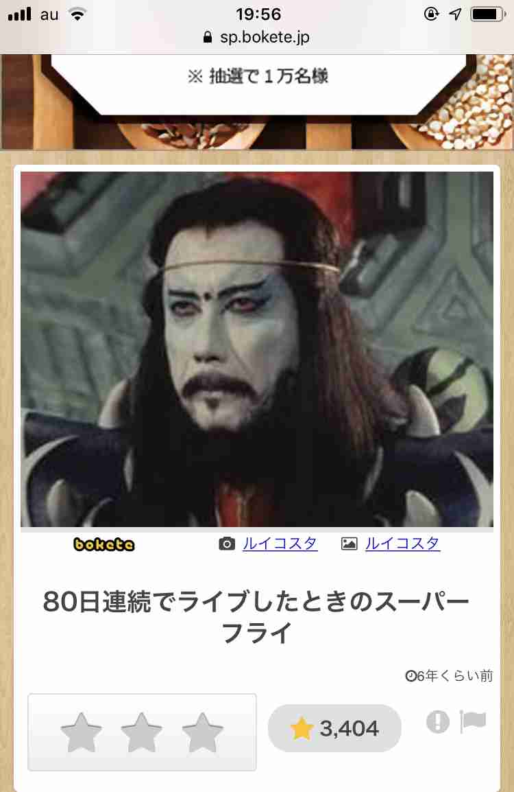 何度見ても秀逸だと思う「bokete」を貼っていくトピpart3
