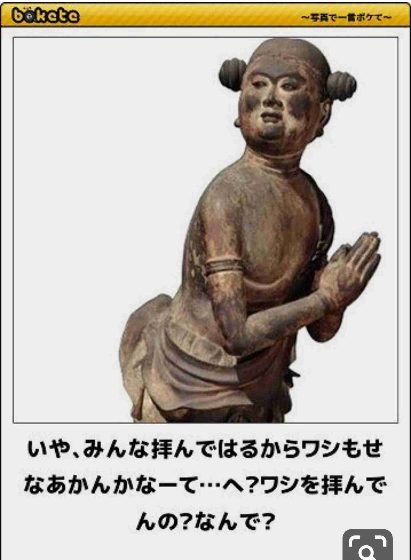 何度見ても秀逸だと思う「bokete」を貼っていくトピpart3