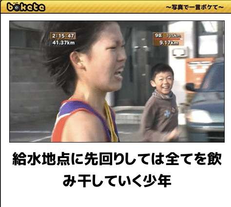 何度見ても秀逸だと思う「bokete」を貼っていくトピpart3