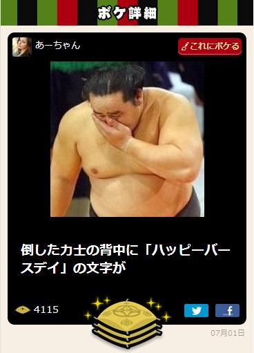 何度見ても秀逸だと思う「bokete」を貼っていくトピpart3