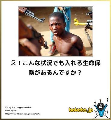 何度見ても秀逸だと思う「bokete」を貼っていくトピpart3