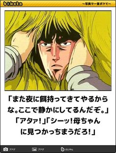 何度見ても秀逸だと思う「bokete」を貼っていくトピpart3