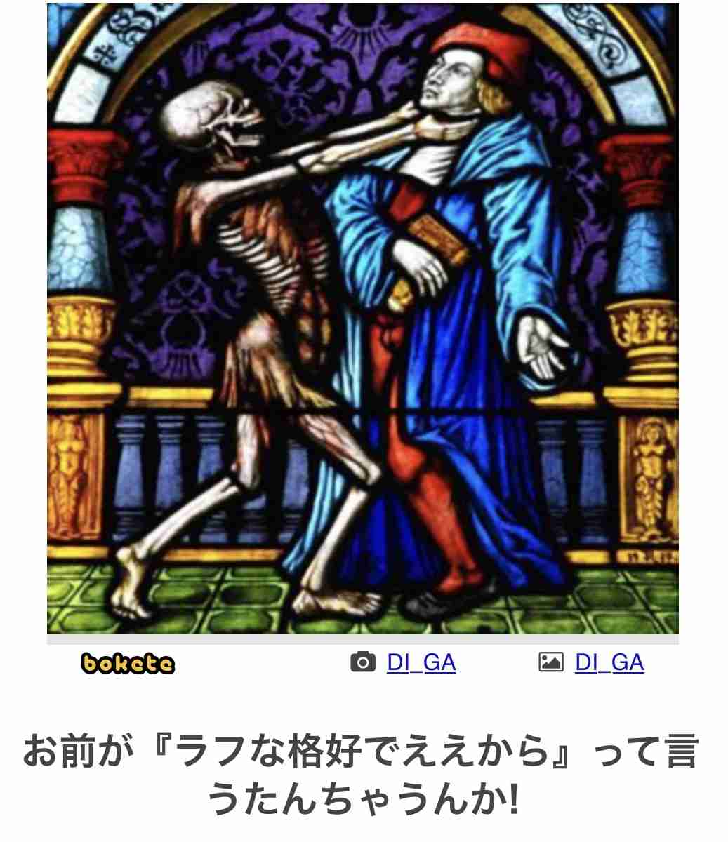何度見ても秀逸だと思う「bokete」を貼っていくトピpart3