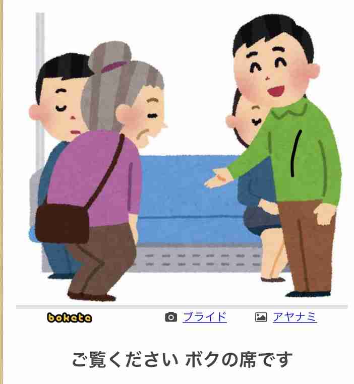 何度見ても秀逸だと思う「bokete」を貼っていくトピpart3