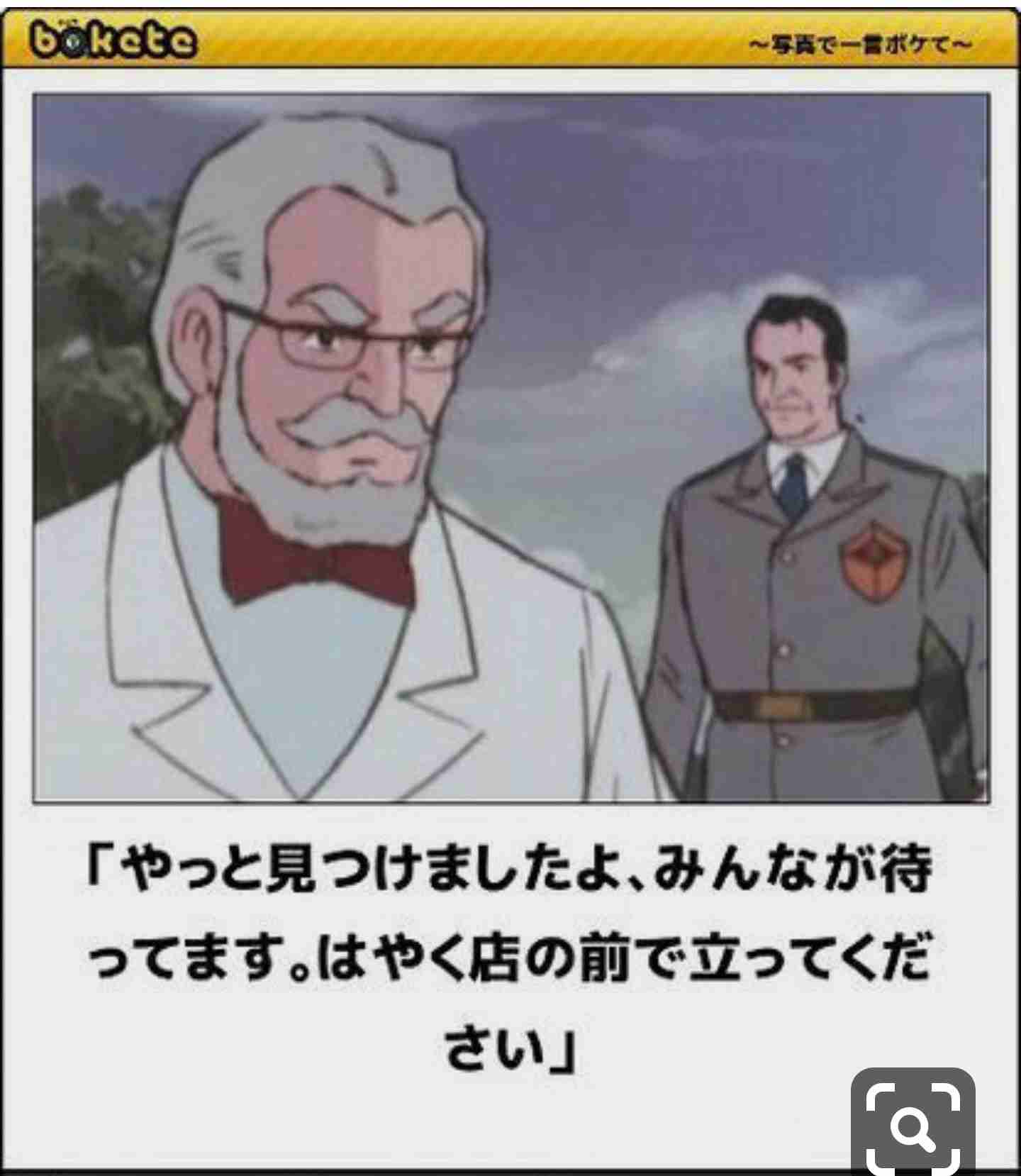 何度見ても秀逸だと思う「bokete」を貼っていくトピpart3