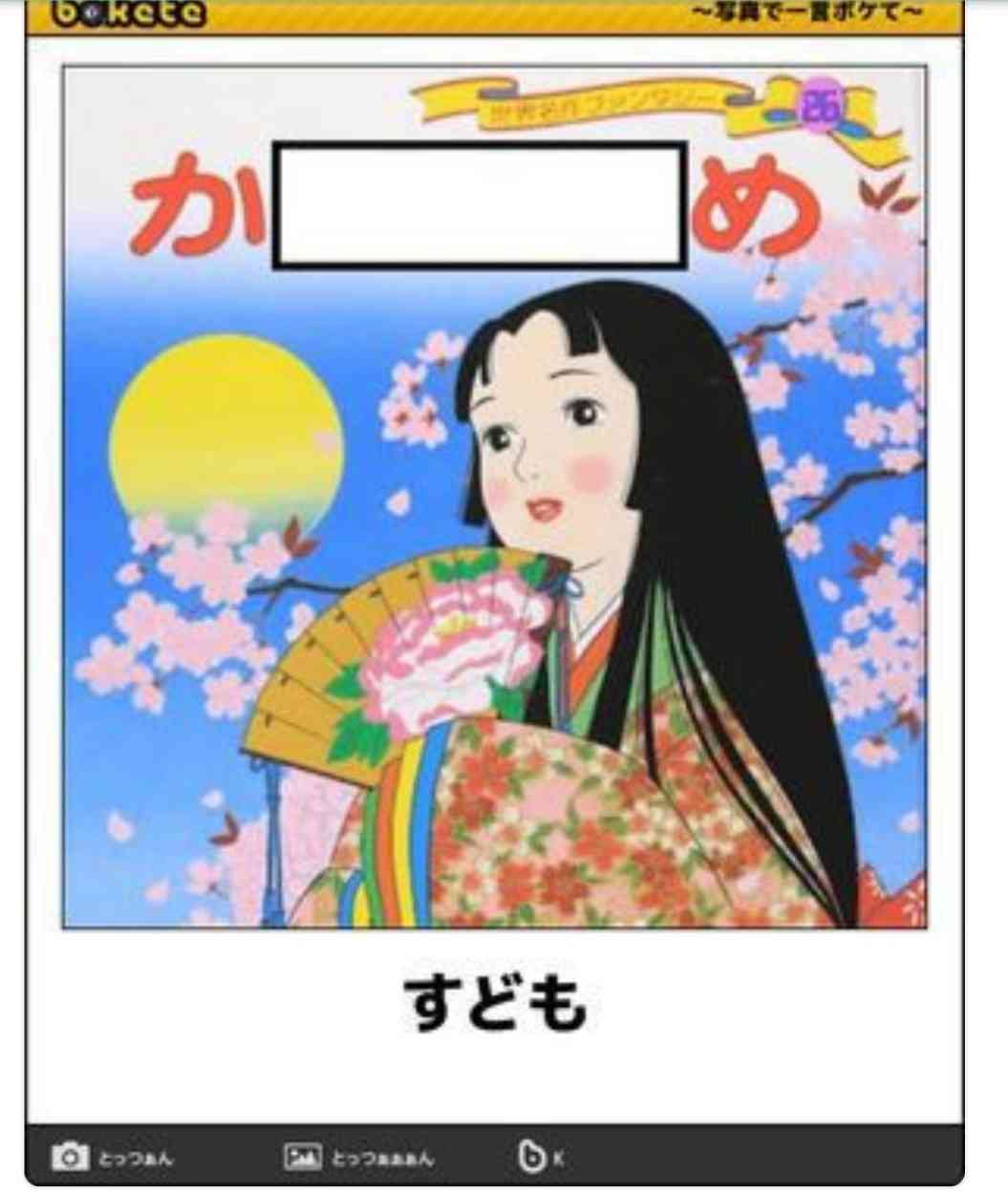 何度見ても秀逸だと思う「bokete」を貼っていくトピpart3
