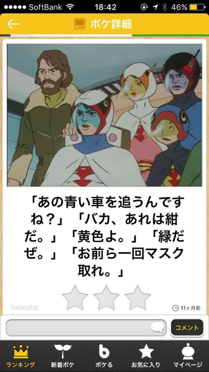 何度見ても秀逸だと思う「bokete」を貼っていくトピpart3