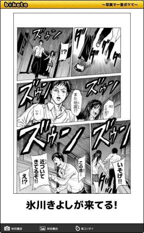何度見ても秀逸だと思う「bokete」を貼っていくトピpart3