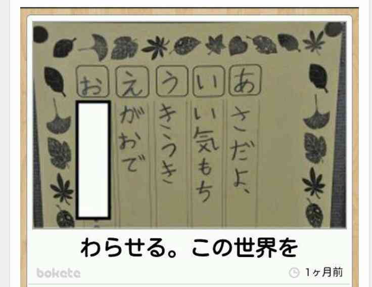 何度見ても秀逸だと思う「bokete」を貼っていくトピpart3