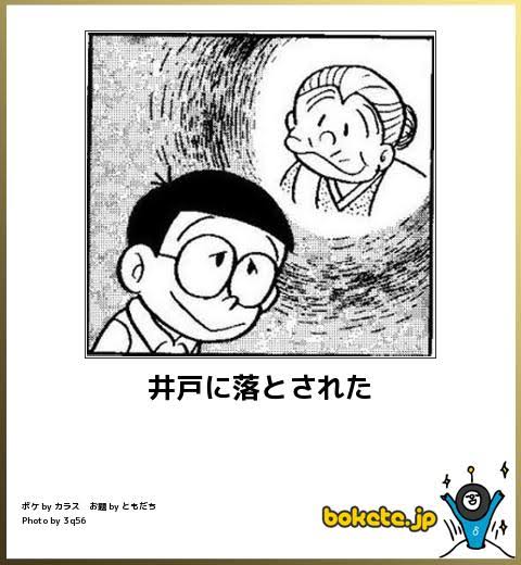何度見ても秀逸だと思う「bokete」を貼っていくトピpart3