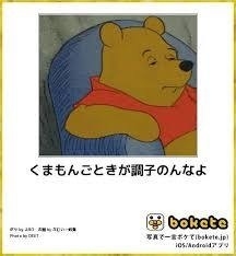 何度見ても秀逸だと思う「bokete」を貼っていくトピpart3