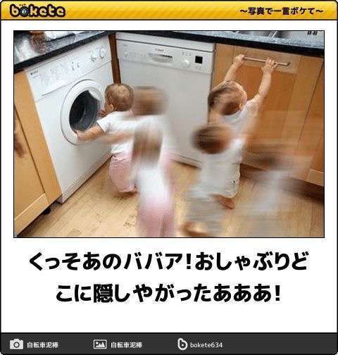 何度見ても秀逸だと思う「bokete」を貼っていくトピpart3